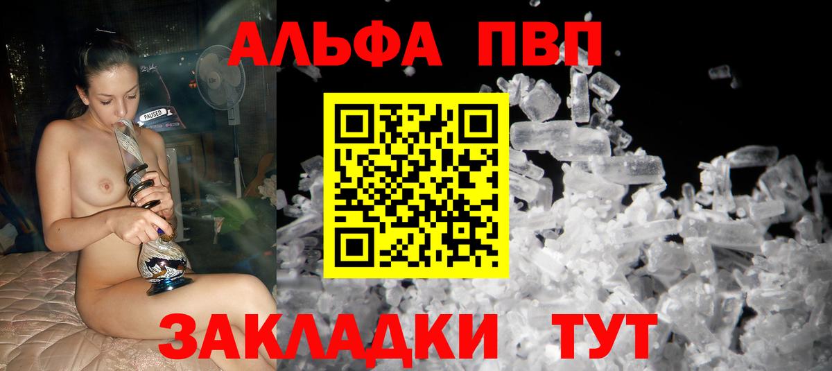 Alpha PVP крисы CK Донецк