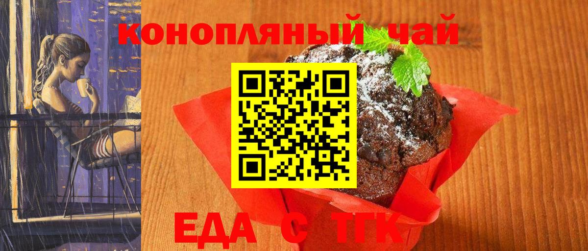 Донецк  Canna-Cookies марихуана  Вход с VPN 