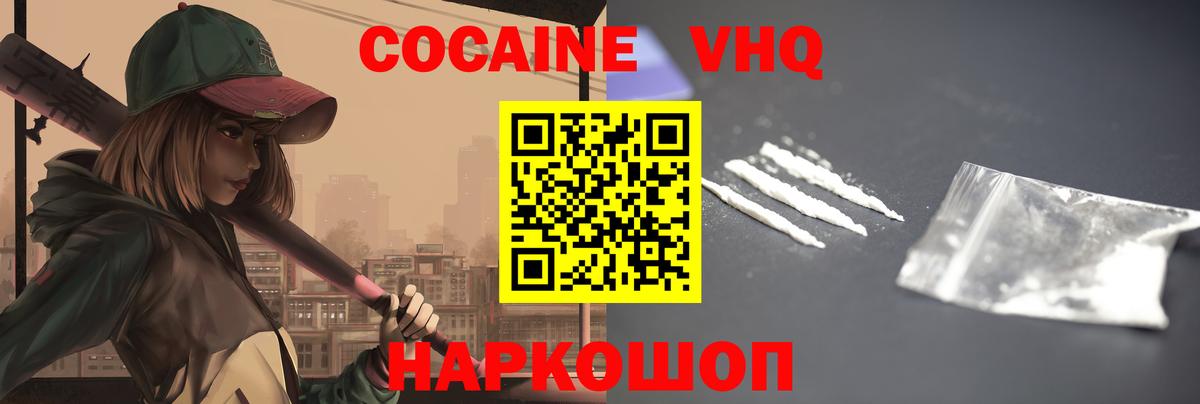 закладка  Cocaine 98%  Донецк  Вход с VPN  КОКАИН Колумбийский 
