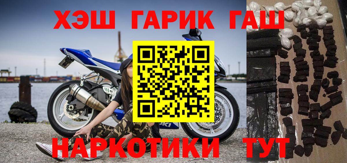 ГАШ хэш  Вход с VPN  ГАШИШ Ice-O-Lator  Донецк 