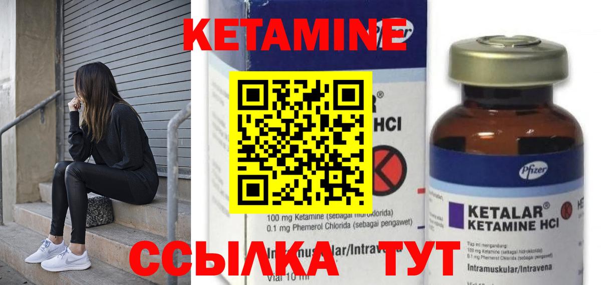 Донецк  Кетамин VHQ  Вход с VPN 