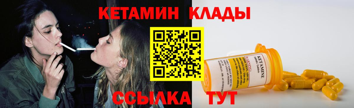 Кетамин ketamine Донецк