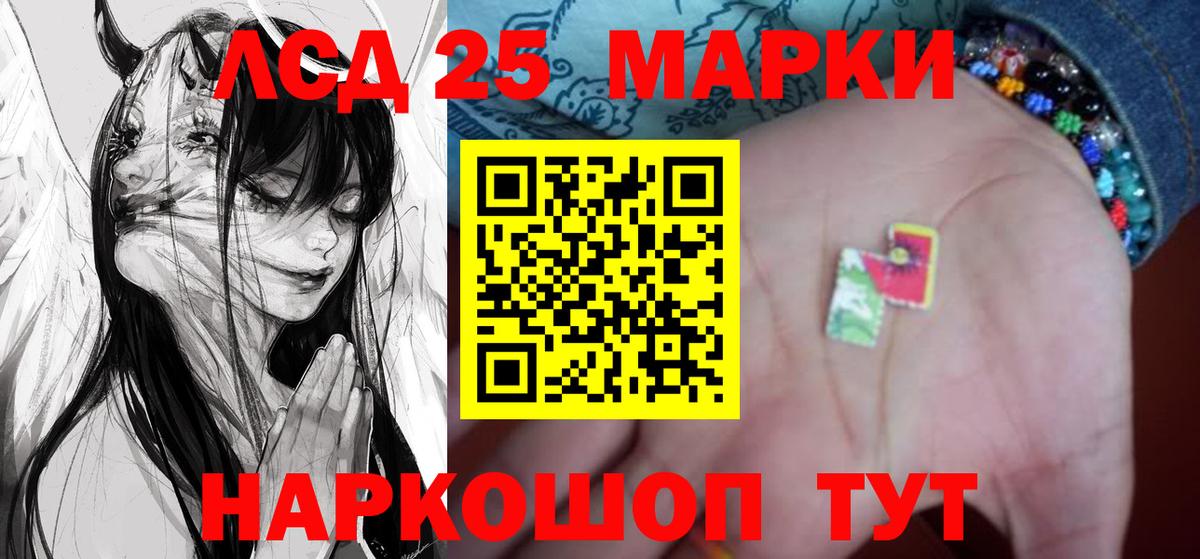 Лсд 25 экстази кислота Донецк