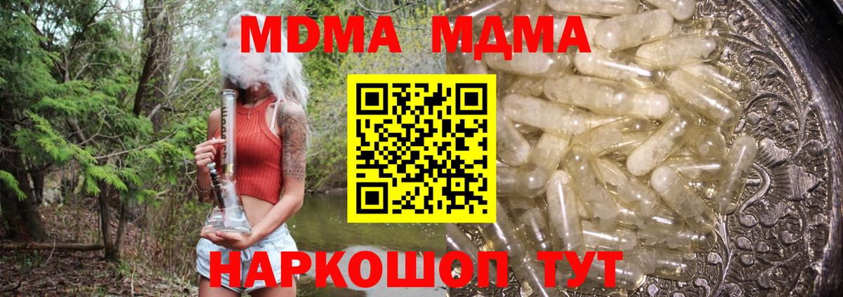 MDMA crystal  MDMA Molly  Вход с VPN  Донецк 
