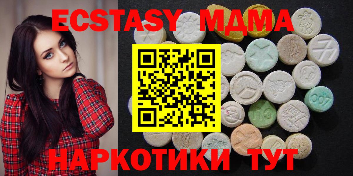 MDMA Molly Донецк