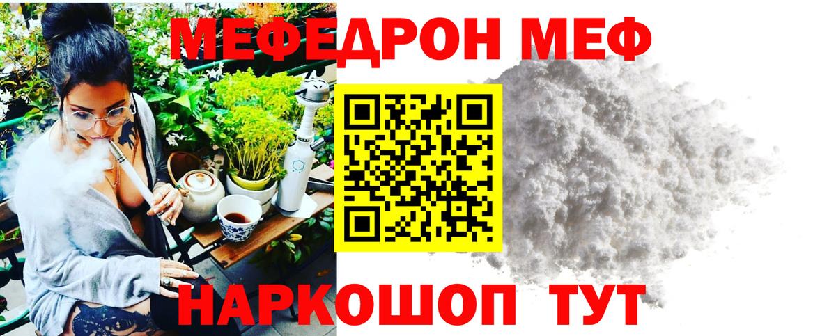 МЕФ мяу мяу  Мефедрон  МЕФ  Донецк  ОМГ ОМГ зеркало  Вход с VPN  МЕФ 4 MMC 