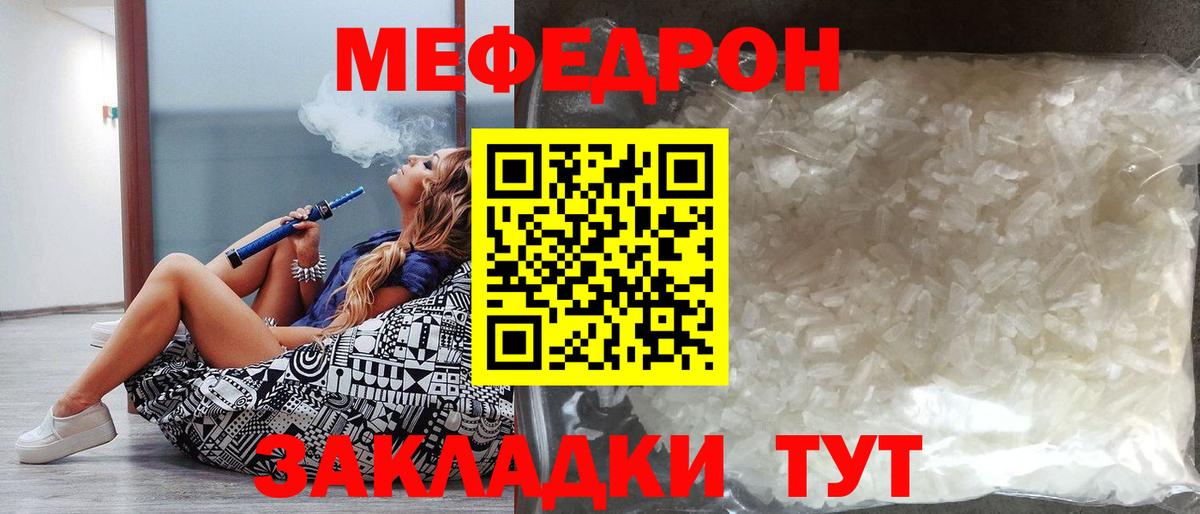 Меф мяу мяу  Донецк