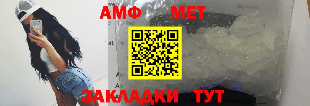 МЕТАМФЕТАМИН винт Донецк