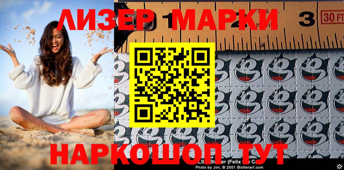 Донецк  магазин  наркотиков  Вход с VPN  Марки N-bome 1,8мг  Марки NBOMe 